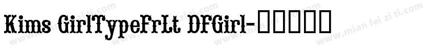 Kims GirlTypeFrLt DFGirl字体转换